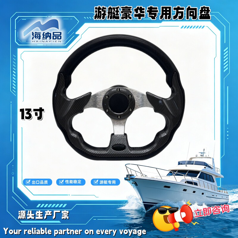 Yacht and Speedboat Luxury Steering Wheel, Specialized Marine Steering Wheel, Specialized Steering Wheel for Hydraulic Steering Systems