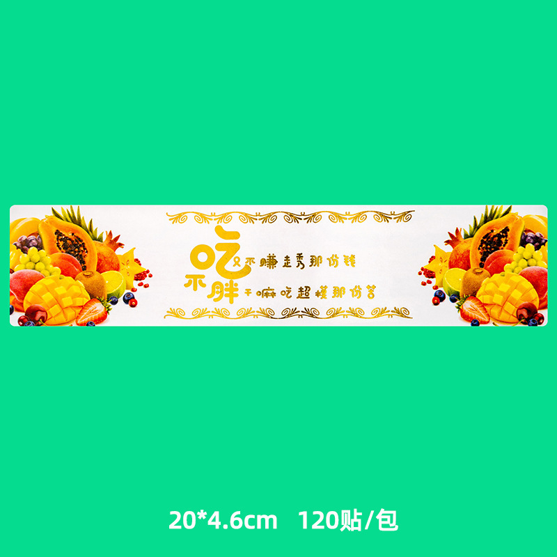 超市通用水果标签贴纸不干胶易撕贴蓝莓榴莲草莓西瓜车厘子彩印贴|undefined