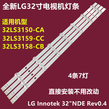 全新适用LG LS3159-CC LS3158-CB电视灯条LG Innotek 32"NDE Rev