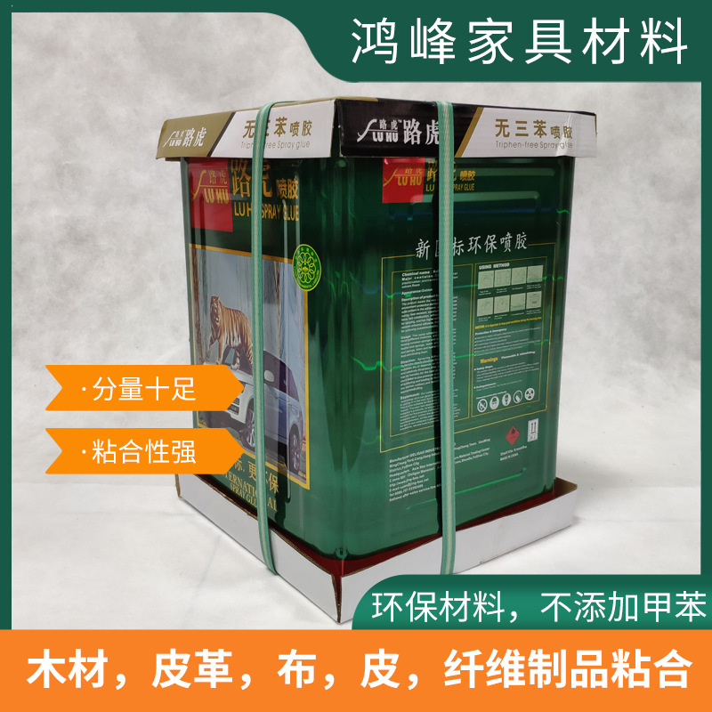 德力高路虎海绵喷胶皮革胶水强力喷胶环保手袋箱包床垫转椅喷胶