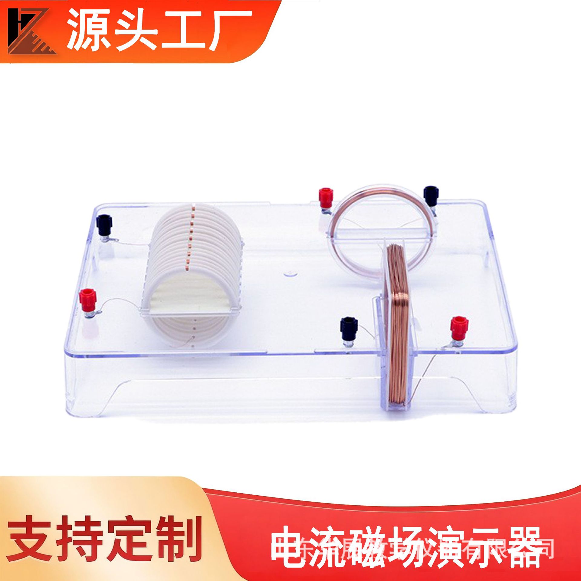 电流磁场演示器初中物理磁场对电流作用实验器物理教学实验