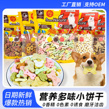 狗狗零食营养除臭多味饼干500g肉松果味牛奶小馒头500g宠物零食