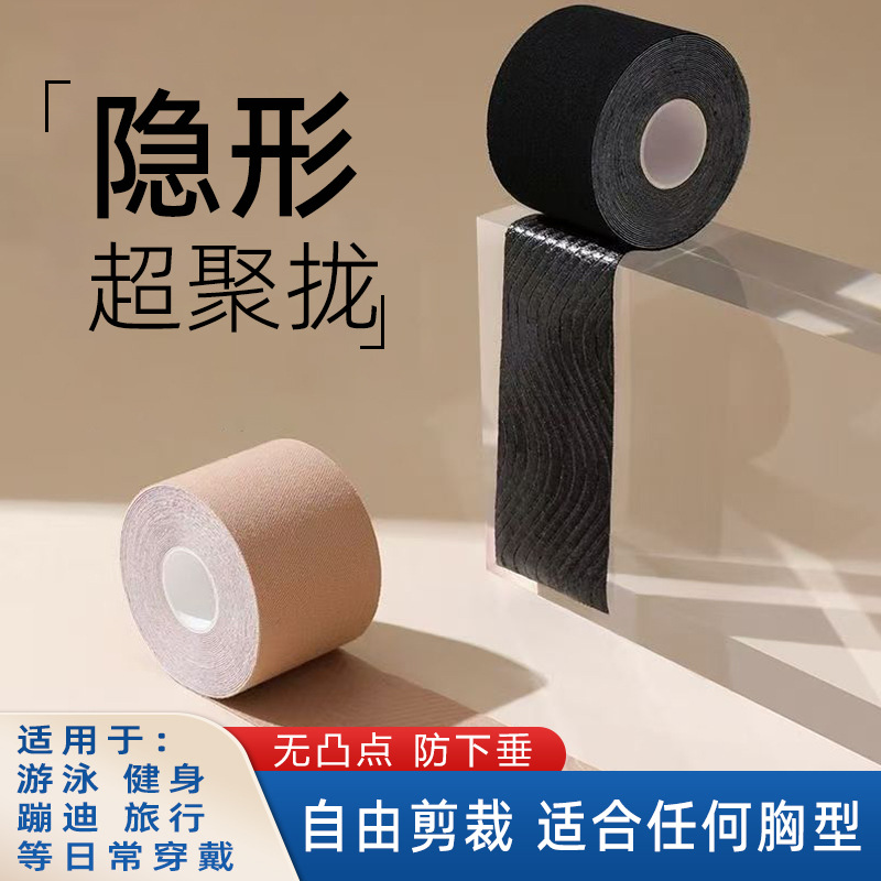 Muscle bandage self-adhesive anti-sagging elastic cloth breast tape skin-friendly boob tape pattern breast paste wholesale