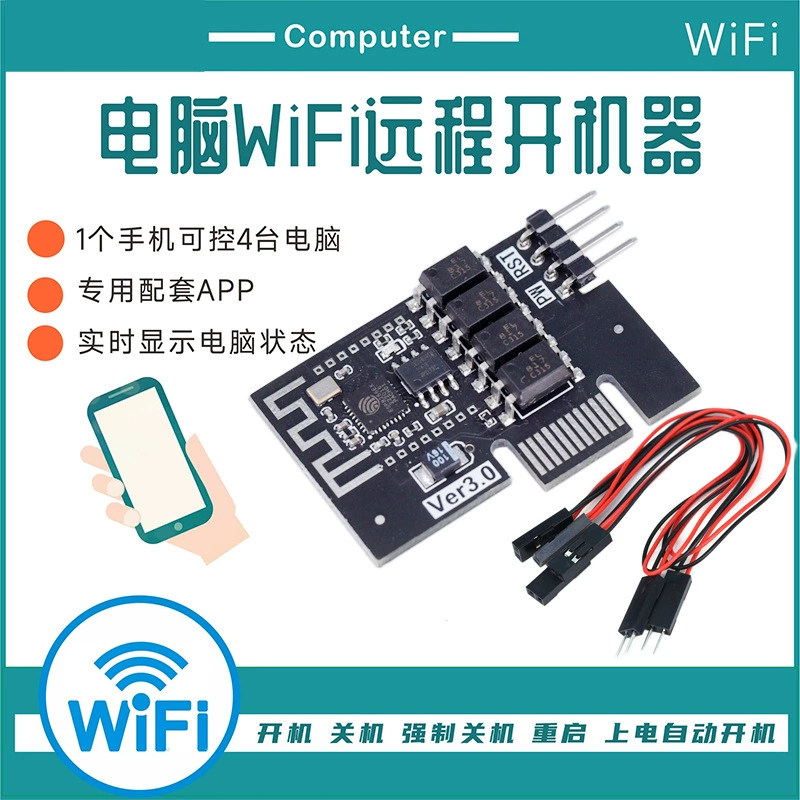 Дистанционного управления экрана карты ботинка звонка включения питания настольного компьютера модуль перезапуска автоматического мертвого голубого физический