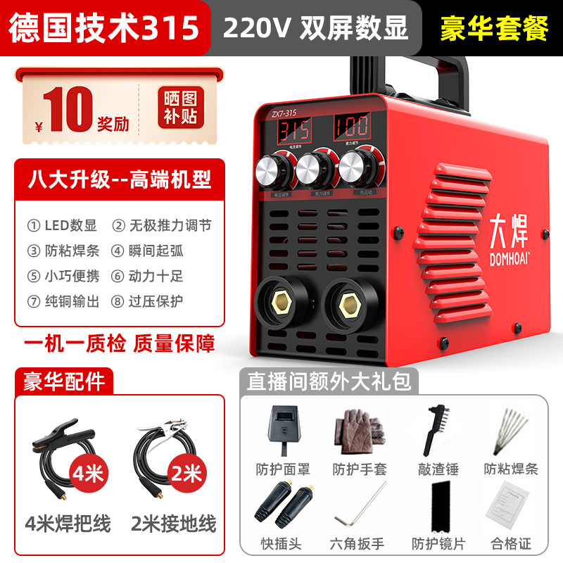 250 soldadora eléctrica pequeña portátil 220v doméstica 315 mini soldadora eléctrica DC de cobre completa image 16