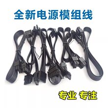 振华电源模组线LEADEX VII 850w 1000w 1300w 显卡线 CPU线线
