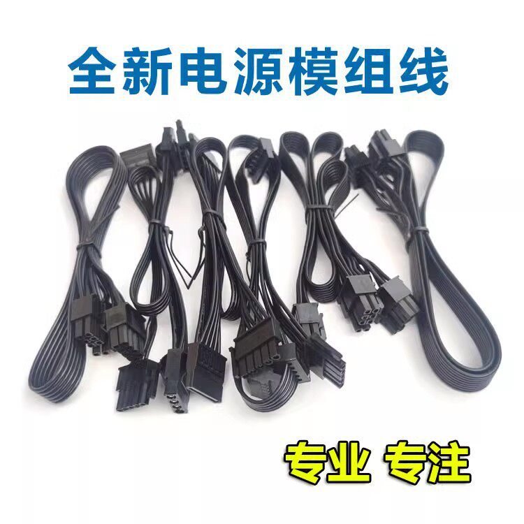 振华电源模组线LEADEX VII 850w 1000w 1300w 显卡线 CPU线线