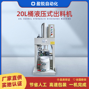 ����20LͰҺ��ʽ���ϲ����z��ͪ�z�ܷ��z����ҷ�ɢҺ���z�Cֱ��