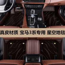 宝马3系脚垫全包围新老款320li真皮320i三系gt专用汽车脚垫地毯式