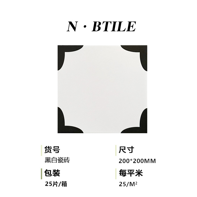 흑백 세라믹 타일 단일 조각 가격