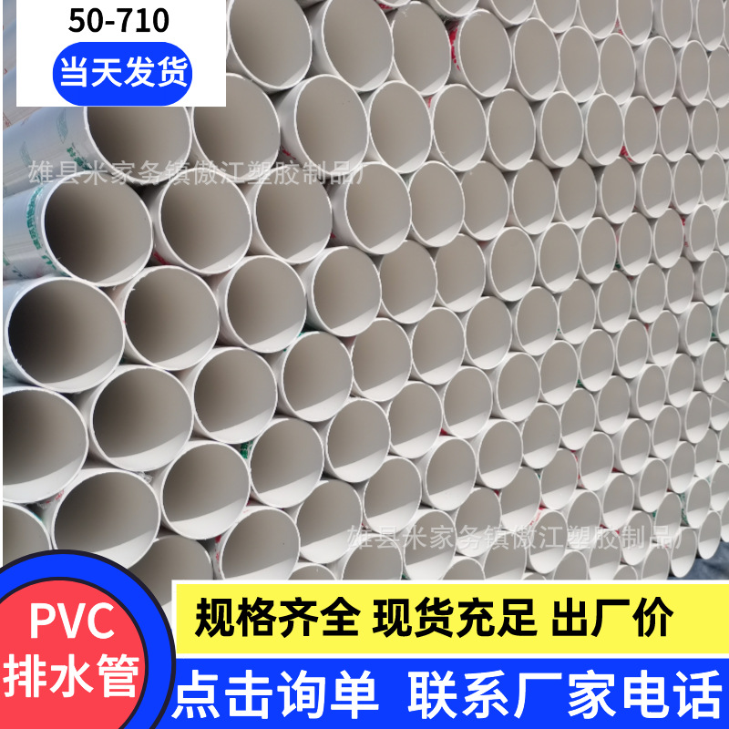 外贸出口PVC排水管 小区下水管 农村改造入户排水管 110pvc排水管