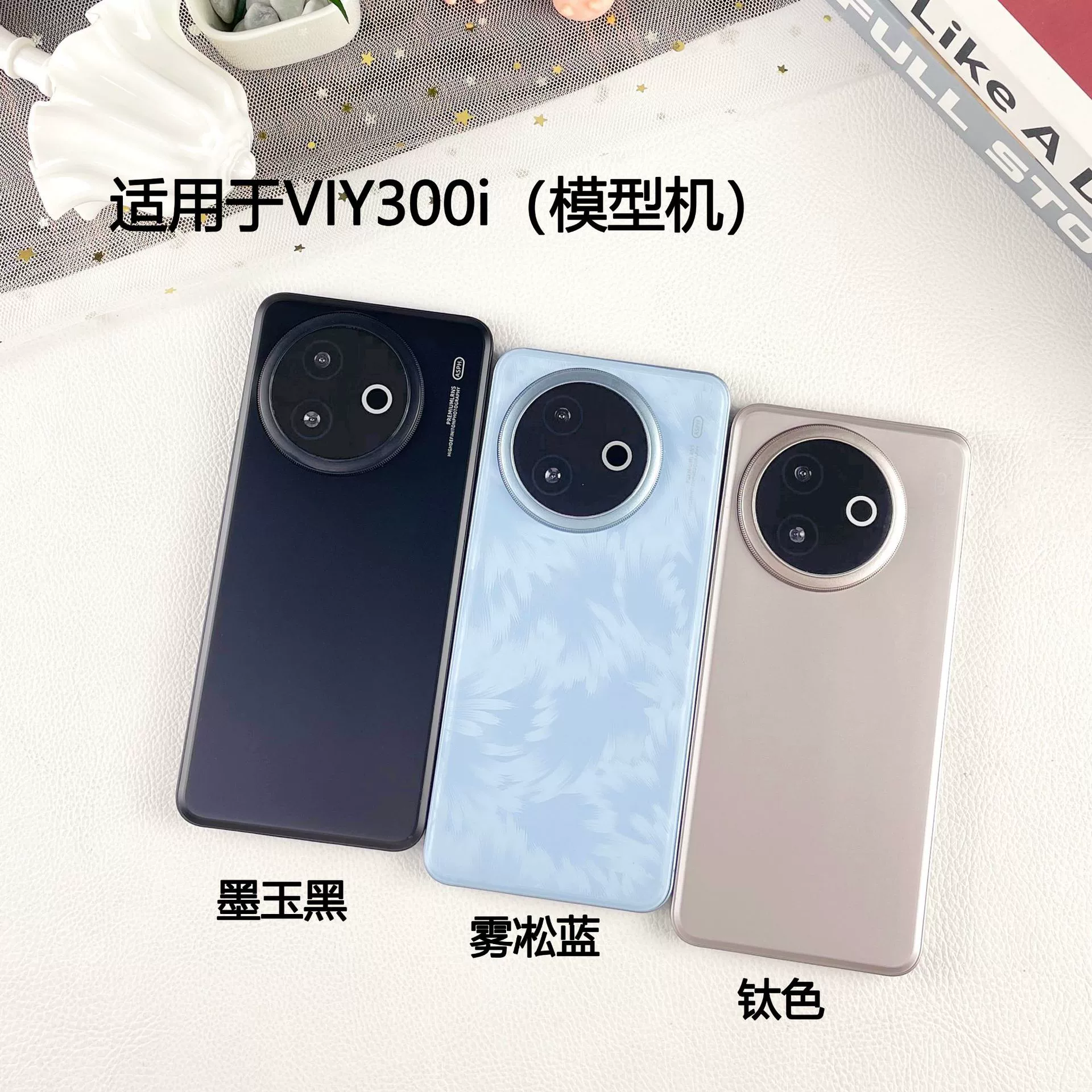 Виво, совместимый мобильный телефон, реалистичная модель, 300 pro+
