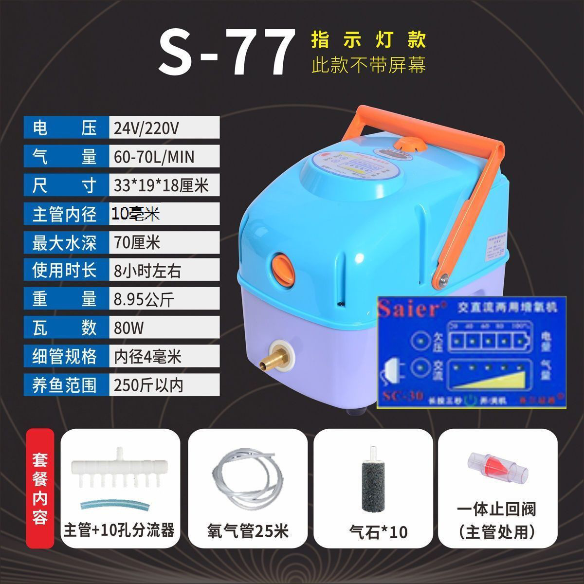S-77-10 구멍-250kg 물고기-액세서리 보내기