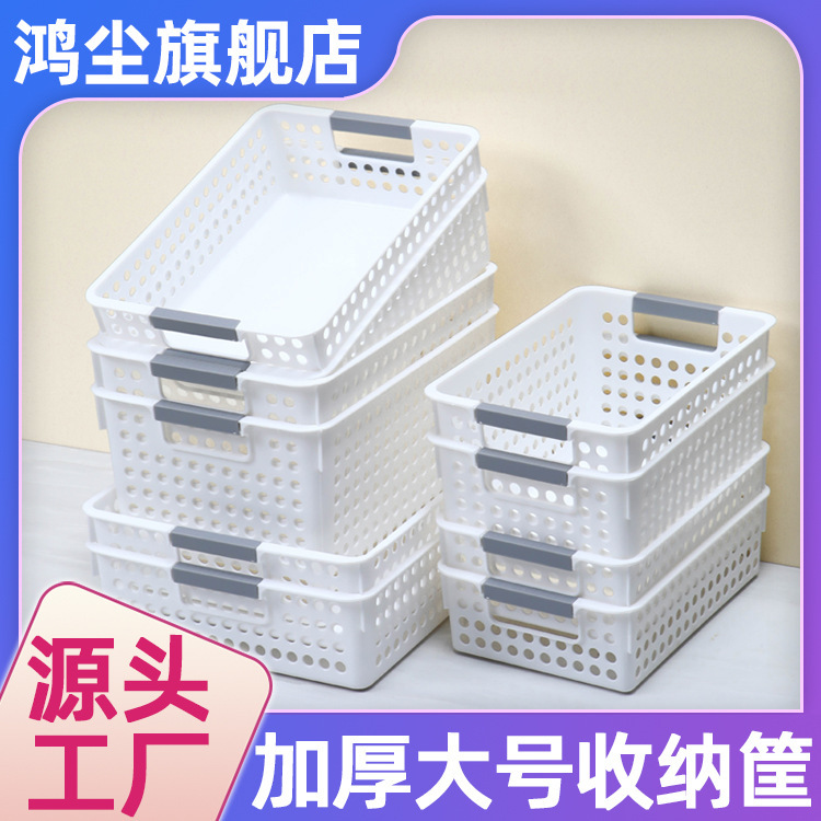 [Thickened Large Storage Basket] Desktop Plastic Sundries Storage Box Toy Storage Box Hollow Snack Storage Basket