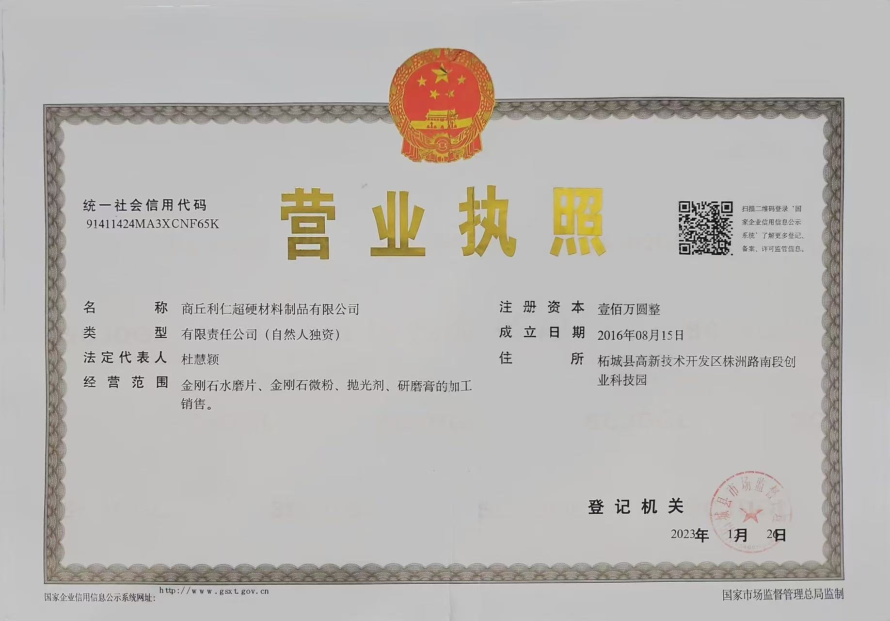 微信图片_20241116120222