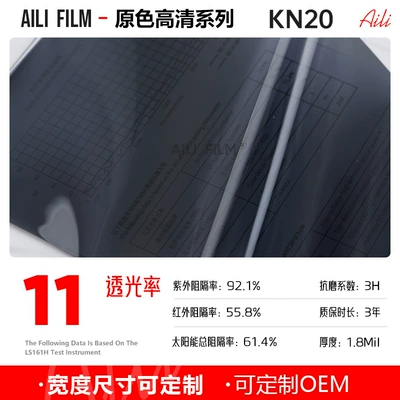Automotive Film — Privacy Car Glass Film, Explosion-Proof - 152m-x-15m-kn20