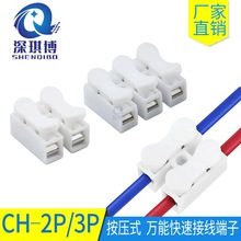 CH2接线端子电线连接器按压式灯具两进两出对接CH3万能接线端子铜