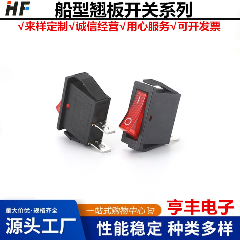 销售 KCD3 船型开关 猫眼 双卡位 宽面板 4脚带灯猫眼 3脚