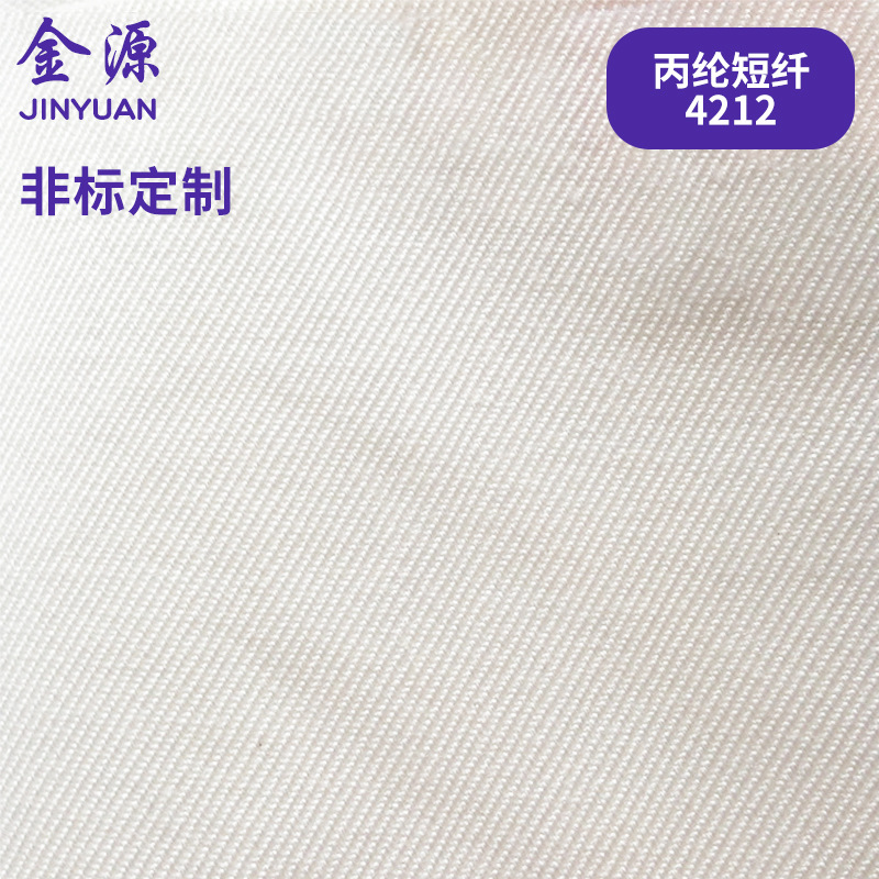 滤布丙纶4212过滤布 耐酸碱滤布 压滤机滤布 可批发