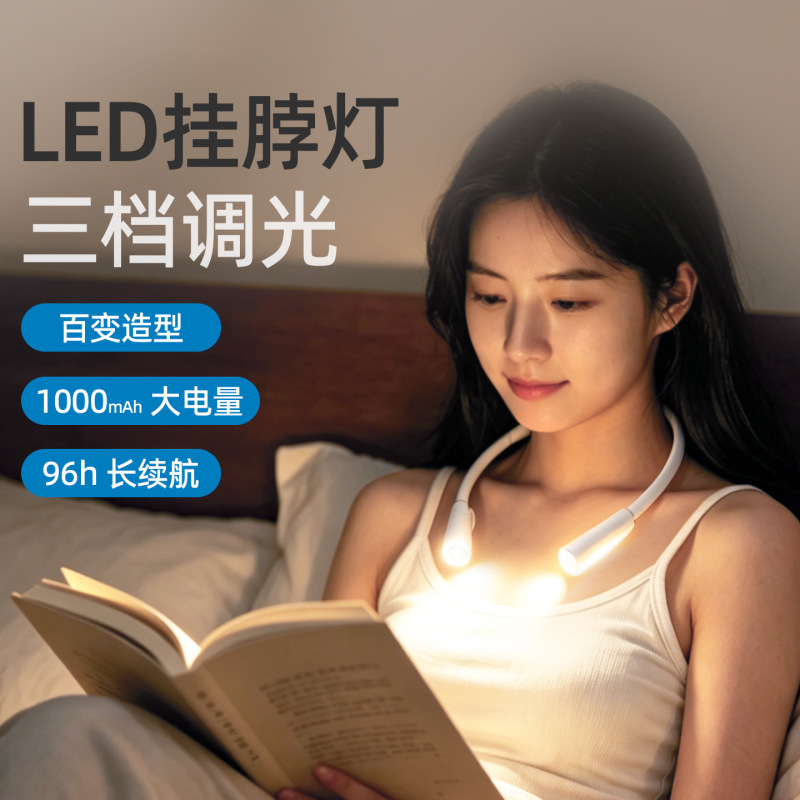 LED portable neck-hanging lamp for students' dormitory, eye-protecting reading light, USB rechargeable, suitable for reading, outdoor lighting, and camping