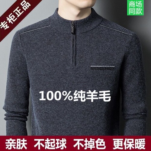Autumn/Winter Thick Men's Wool Sweater Semi-High Collar Zip-Up Hooded Sweatshirt Casual Large Size Base Knitted Wool Sweater for Men