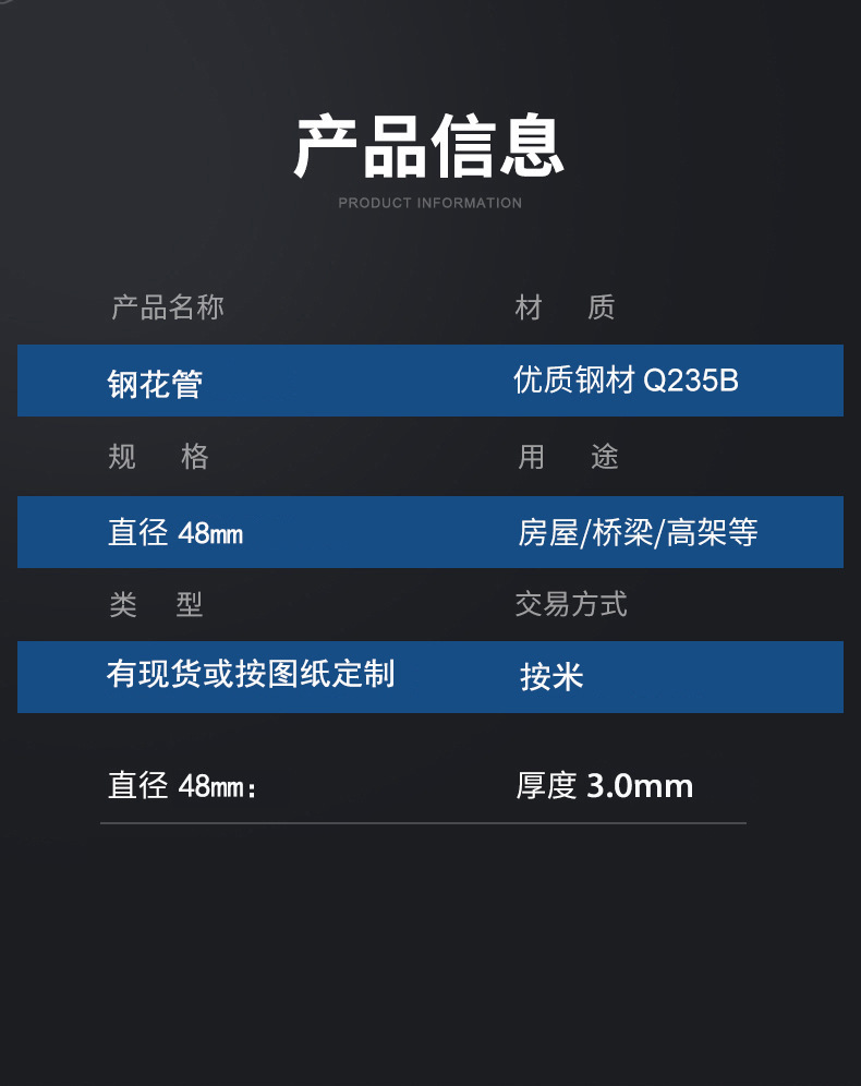 钢花管3