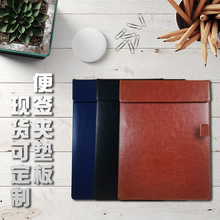 现货可定企业LOGO带笔插多规格皮革pu文件夹酒店会议垫板批发