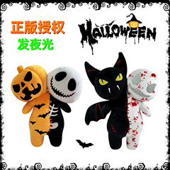 正規版オリジナルデザインクロスボーダー新作ハロウィン夜光かぼちゃスカルコウモリ幽霊ぬいぐるみ