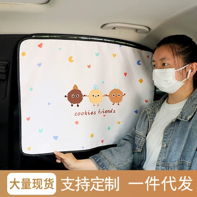 Car Curtain Baby Car Blackout Car Curtain Rail Car Baby Side Window Rail Magnetic Shade Curtain