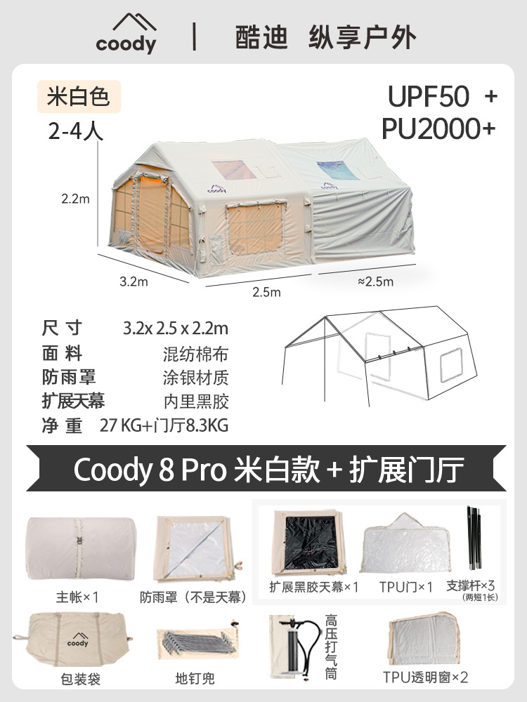 코디 8㎡ Pro 오프화이트 색상(확장 로비 포함)