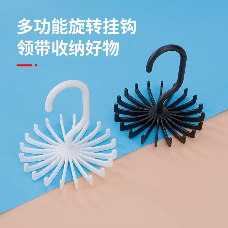 供应丝巾领带架 家居塑料迷你可360度旋转领带架