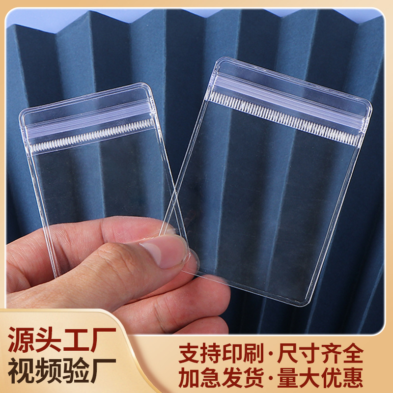 pvc透明首饰袋自封袋封口收纳饰品加厚防氧化保护饰品小袋子厂家