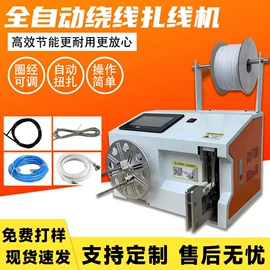 端子机;剥线机;其他电子制造