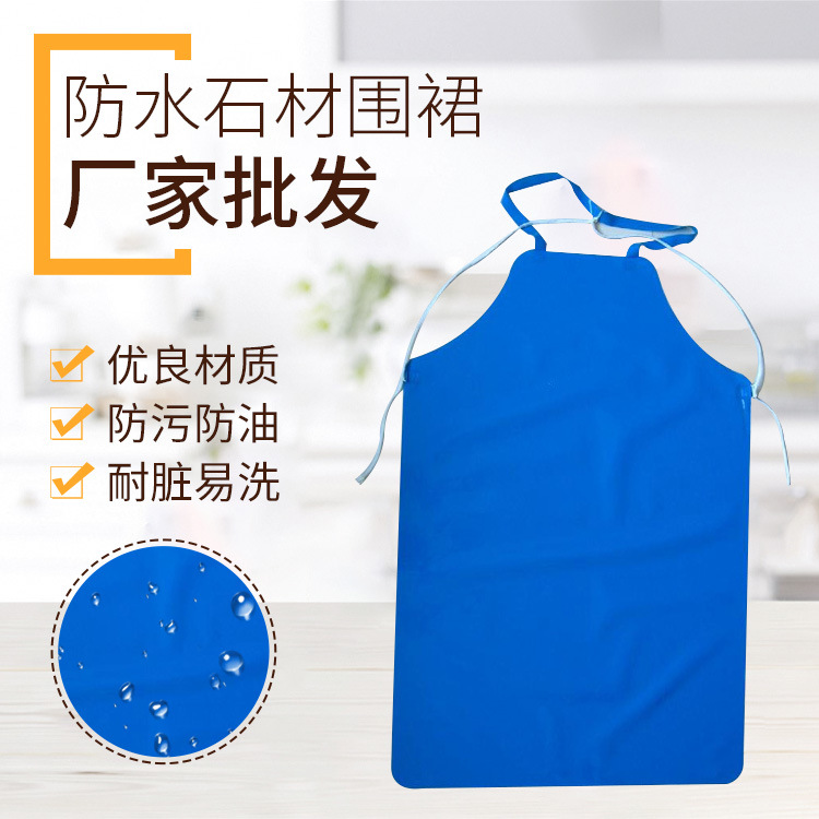 批发多功能tpu环保围裙 供应防水tpu围裙 防水劳保食品厨房围裙