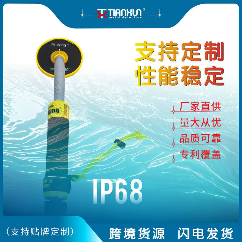 天巡TX-750手持式金属探测器安检仪学校工厂车站高灵敏防水探测器