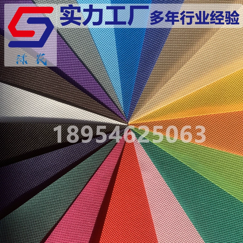 Фабрика в наличии Прямая продажа упаковки полипропиленовый нетканый материал диван упаковка мебель упаковка диван дно ткань нетканый материал
