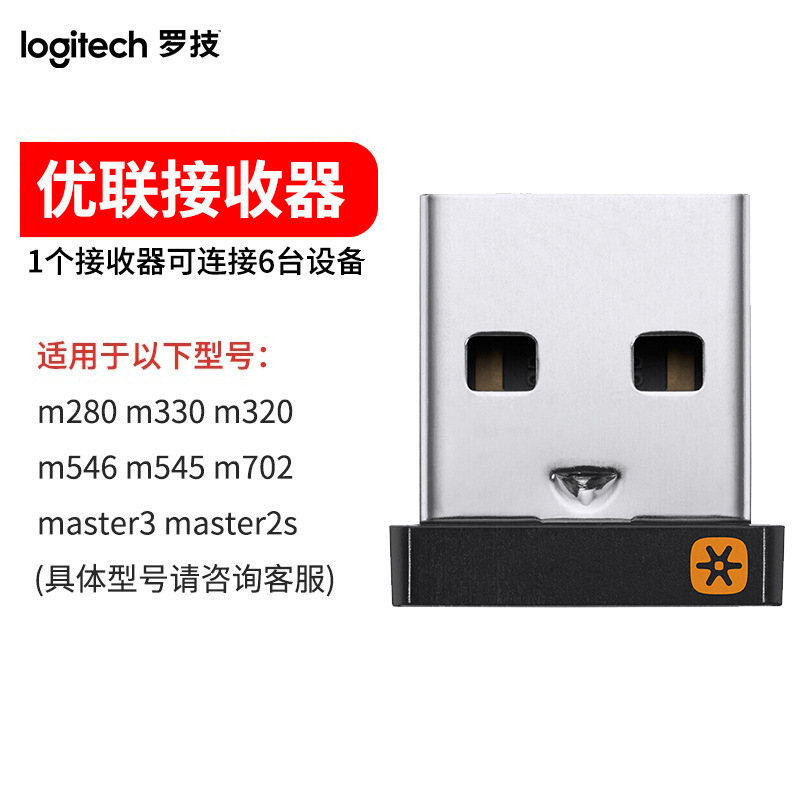 羅技 (logitech) unifying™優聯受信機無線キーボードマウスコンピュータ部品伝送|undefined