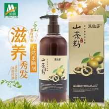 黑丝苗山茶籽控油洗发水植物茶麸清爽去屑洗发水何首乌洗发