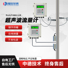 超声波流量计外夹式分体式外贴式壁挂液体冷热量表手持式便携插入