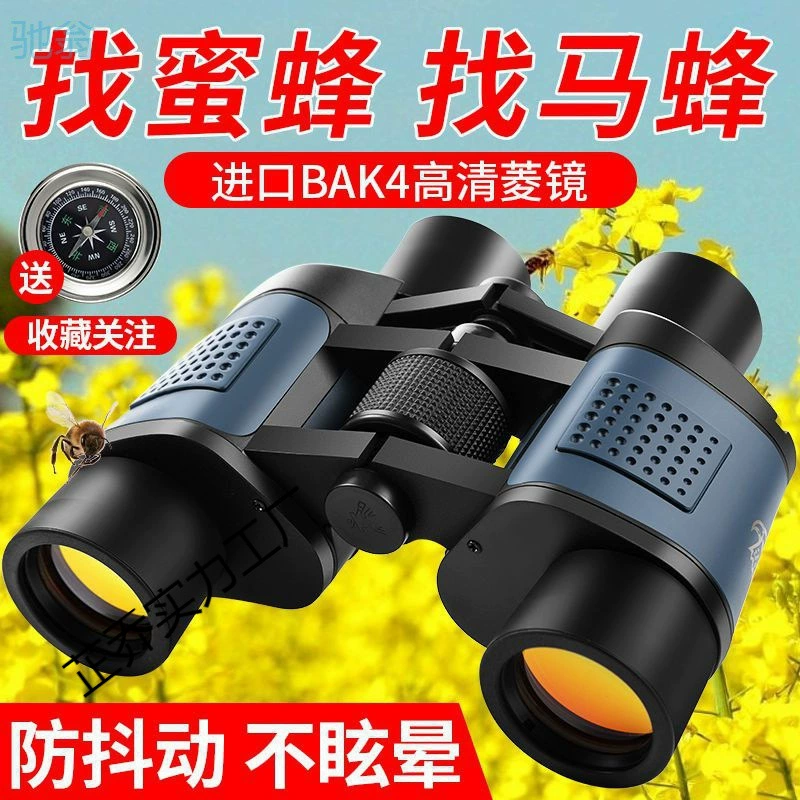 0ra бинокль сверхвысокой четкости, мощный импортный портативный прибор для поиска пчел, ночного видения при слабом освещении, профессиональный координатный дальномер для улицы