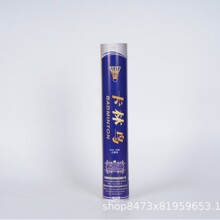 卡林鸟羽毛球厂家直销 货源充足 质量放心  价格优惠耐打