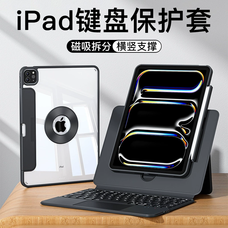 Клавиатура совместимая с Apple Pro, защитный чехол для планшета, Pro11, 11 дюймов