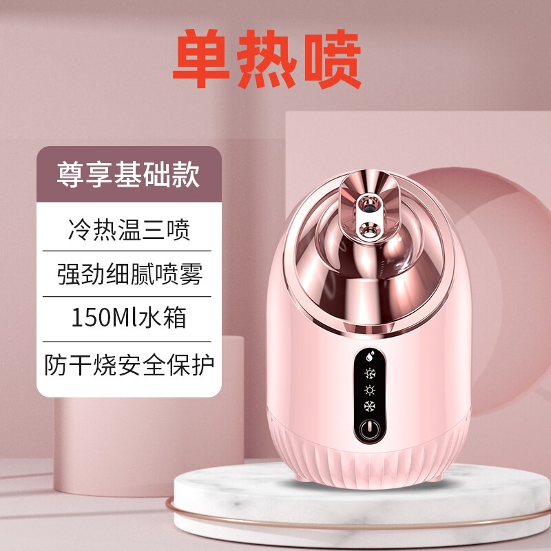 冷热双喷蒸脸仪纳米补水喷雾器面脸部家用蒸汽机美容院专用蒸脸器|undefined