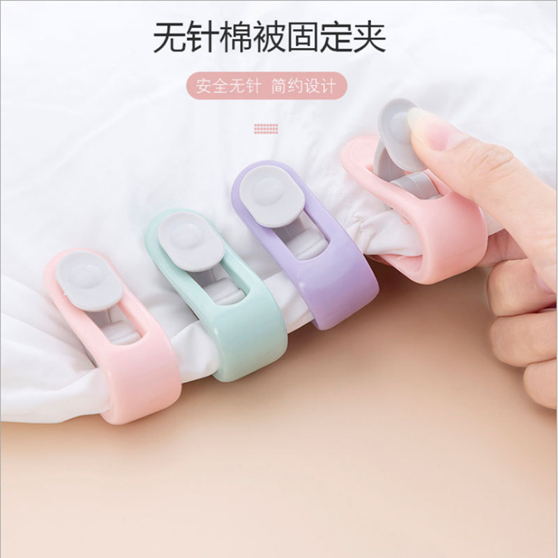Blanket Clips Non-Mark Non-Needle Home Cotton Blanket Four-Corner Bedding Clip Anti-Run Kick Sheet Clamp Manufacturer