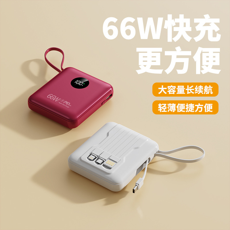 国境を越えたパワーバンク 20000 mAh 大容量ポータブル内蔵ケーブル 66W 超高速充電携帯電話パワーバンク|undefined
