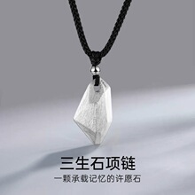 正宗足银999许愿石男士项链纯银潮简约男款吊坠生日情人节送