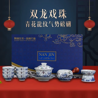 龙年陶瓷茶具套装家用送礼国潮青花双龙戏珠功夫茶壶茶杯商务礼品