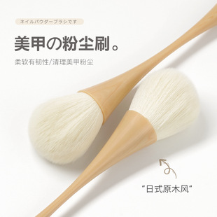 Japanese-Style Natural Wood Nail Dust Brush, Nail Dust Remover Brush, Faux Wood Long Handle, Small Waist, Soft Bristle Dust Cleaning Brush