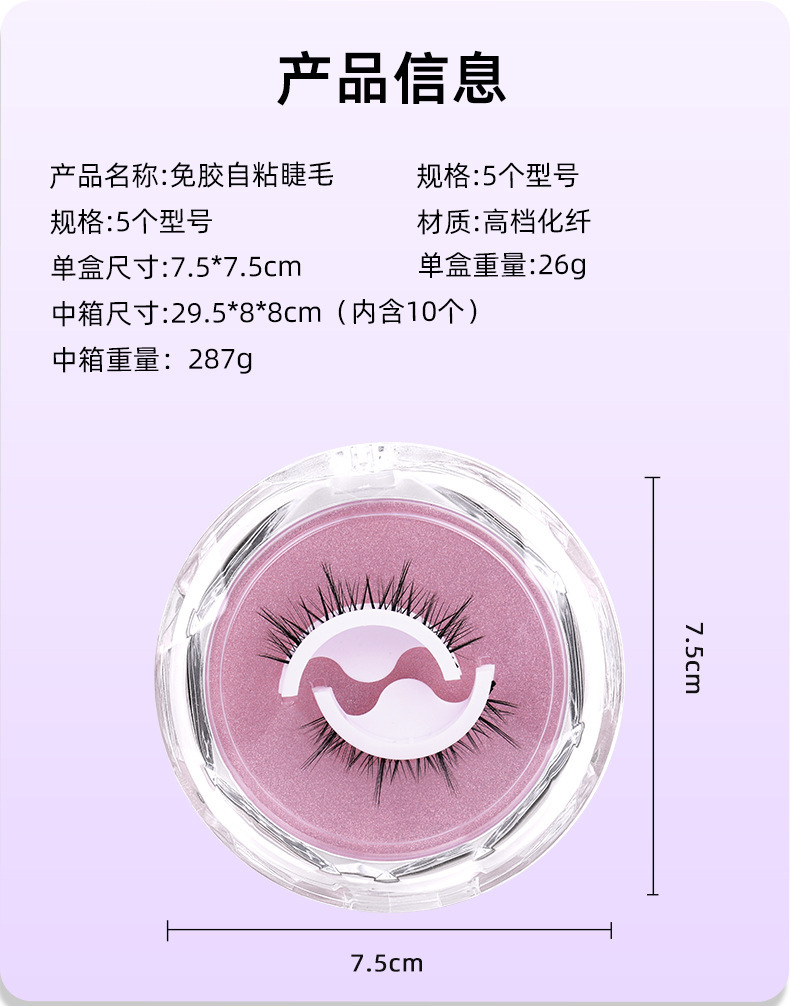 Glue-free and easy-to-remove false eyelashes, natural simulation, one-piece pair false eyelashes, reusable, temperature-sensitive self-adhesive eyelashes undefined