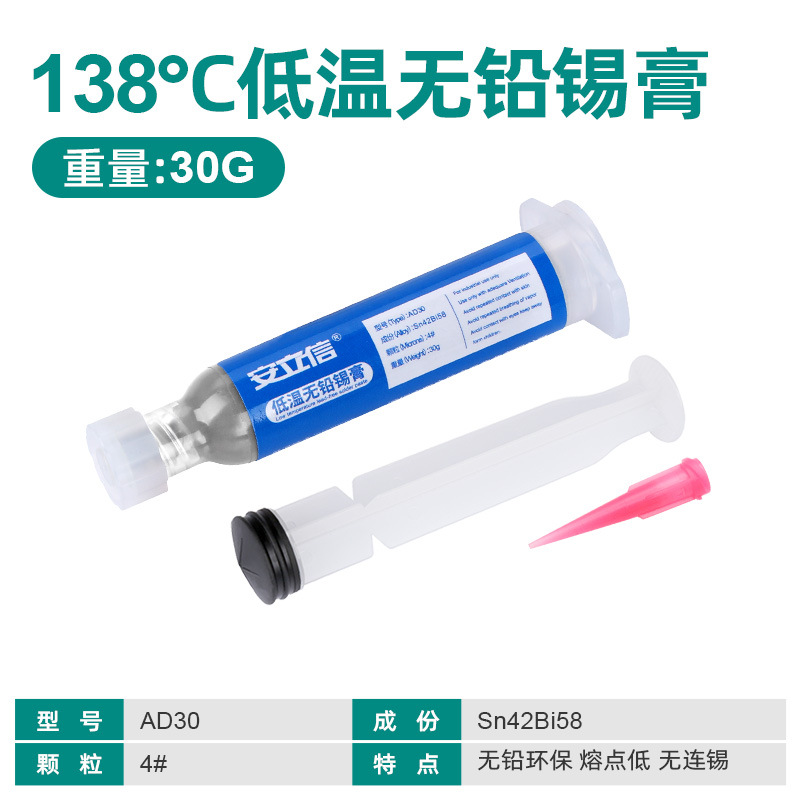 138도 저온 무연 30G